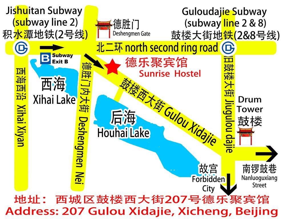 Beijing Sunrise Hostel Gulou Branch Room photo
