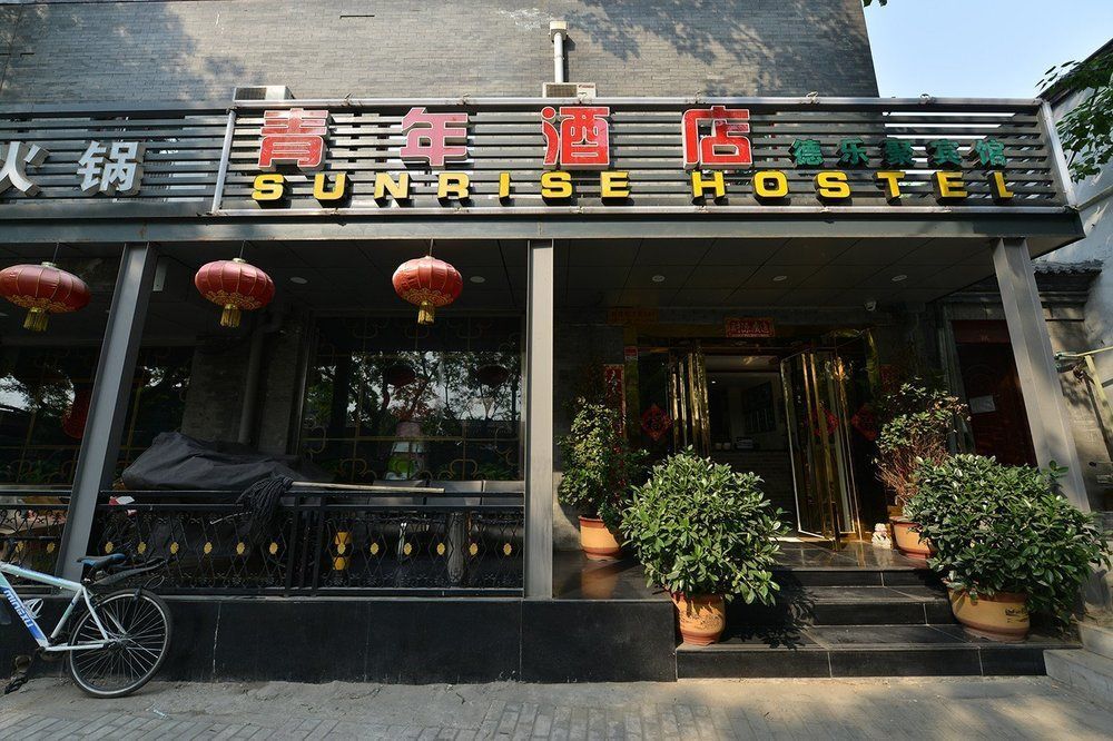 Beijing Sunrise Hostel Gulou Branch Exterior photo