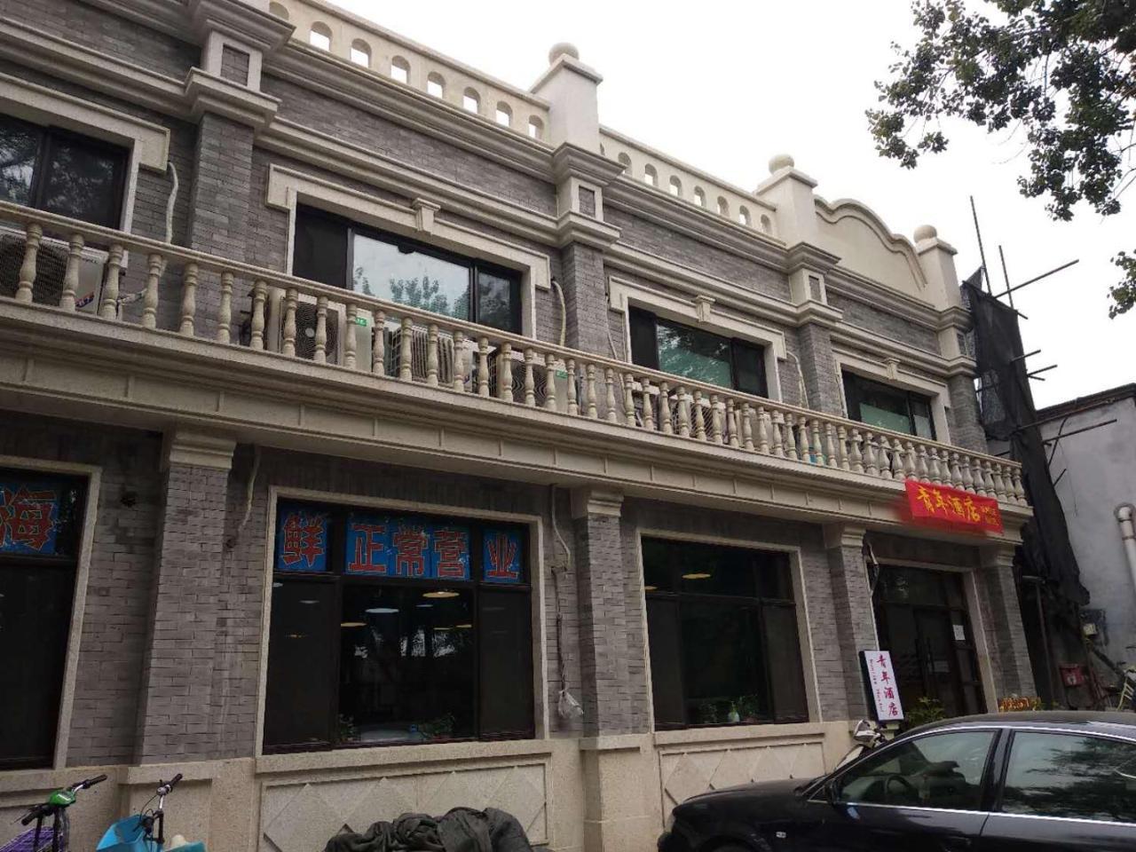 Beijing Sunrise Hostel Gulou Branch Exterior photo